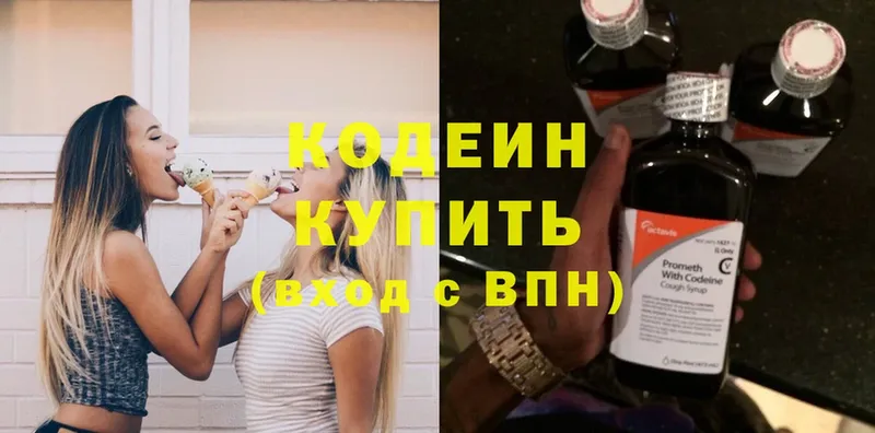 Кодеиновый сироп Lean Purple Drank Пучеж