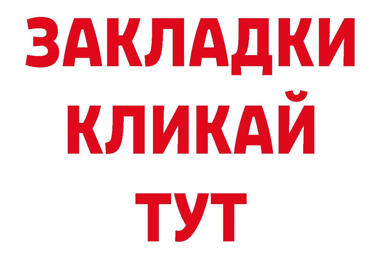 Купить закладку нарко площадка как зайти Пучеж